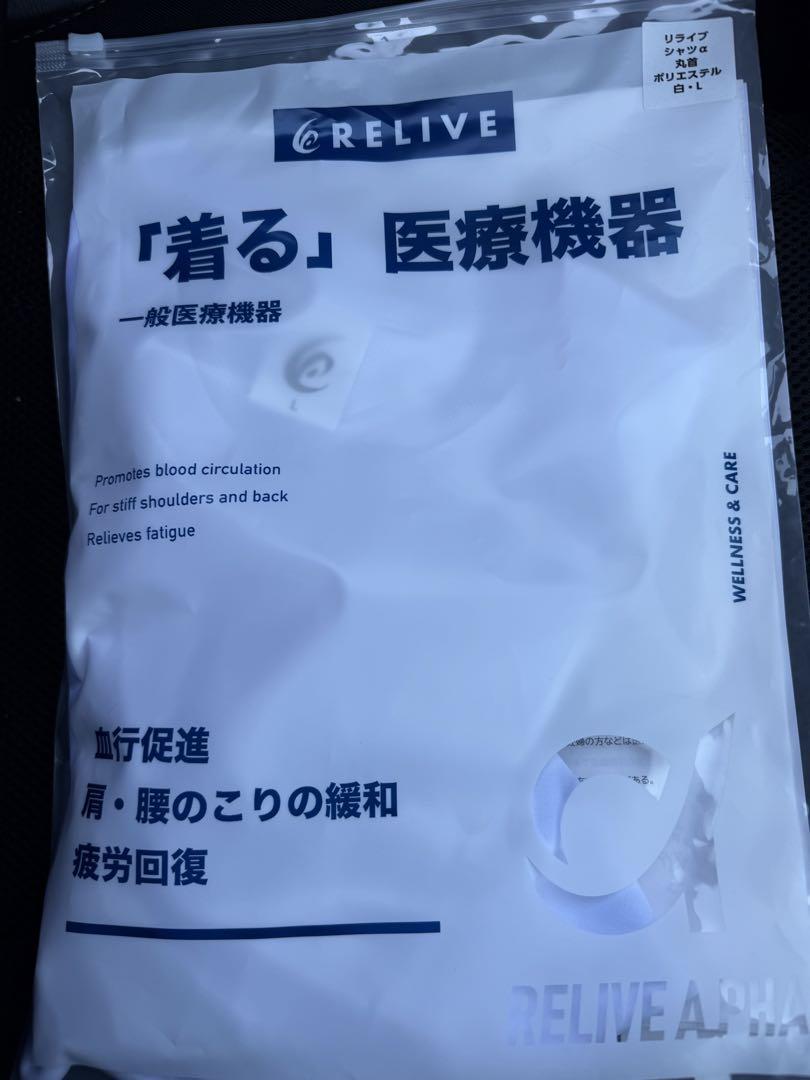 リライブシャツ＜男女兼用＞ リライブシャツα 白 Lサイズ