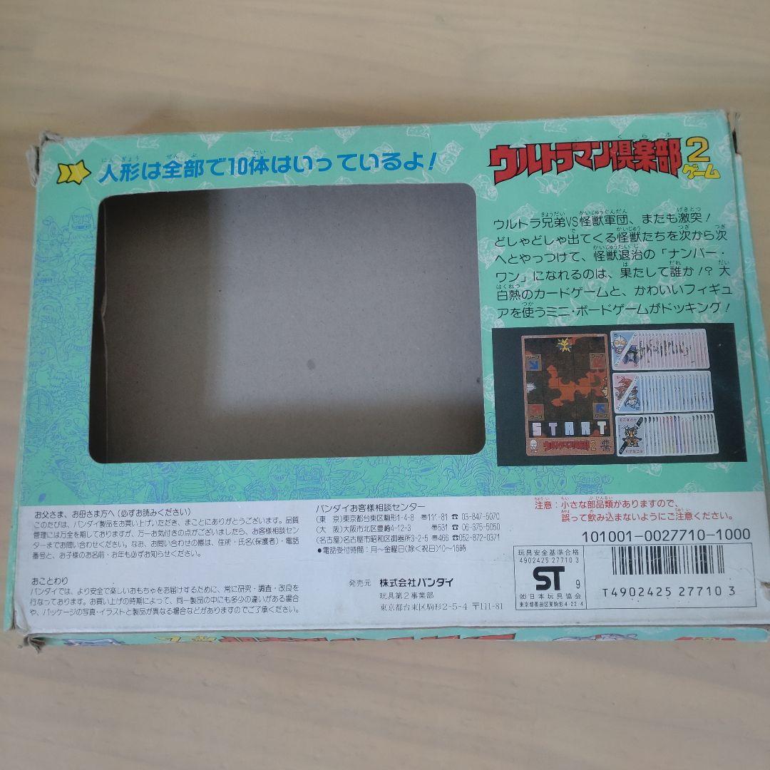 ボードゲーム パーティジョイ1 ウルトラマン倶楽部ゲーム2 メルカリ