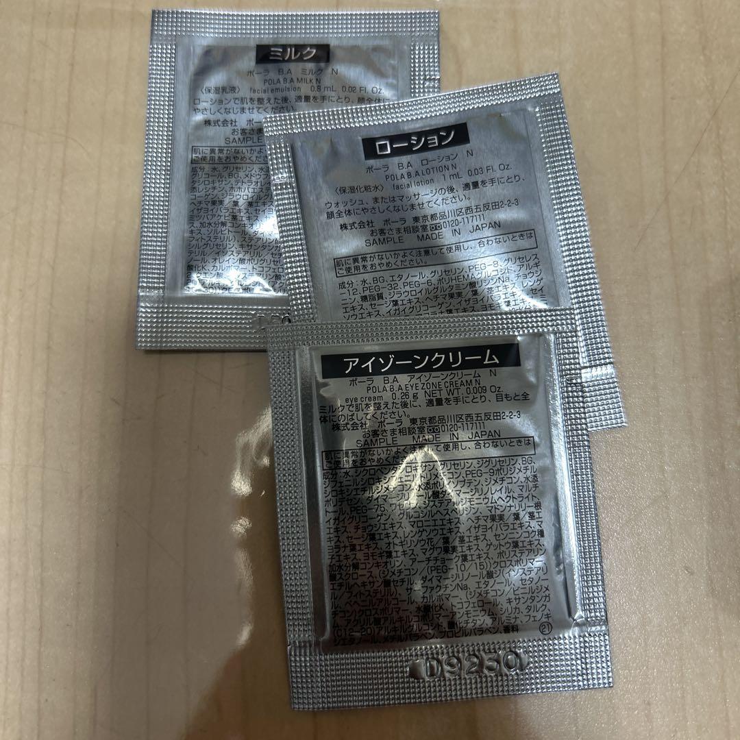 B.AアイゾーンクリームN ハーフサイズ サンプル6点付き POLA