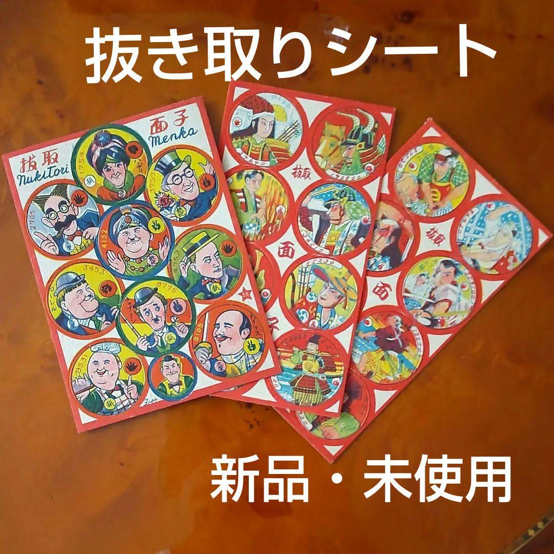 【米・コメディアン】チャップリンめんこ&喜劇俳優めんこシート 昭和めんこ 日・米】時代劇・喜劇俳優めんこシート 昭和めんこ - メルカリ