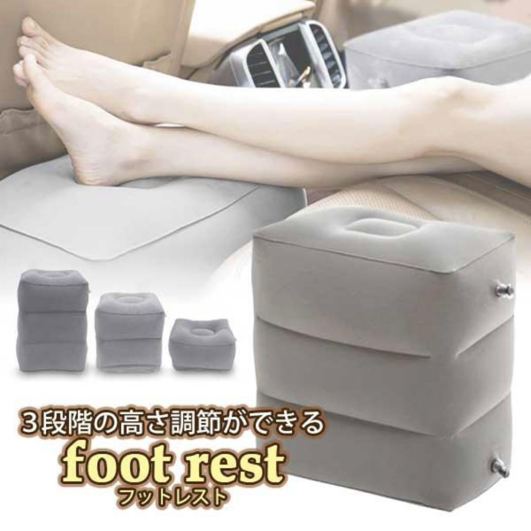 フットレスト オットマン エア 空気