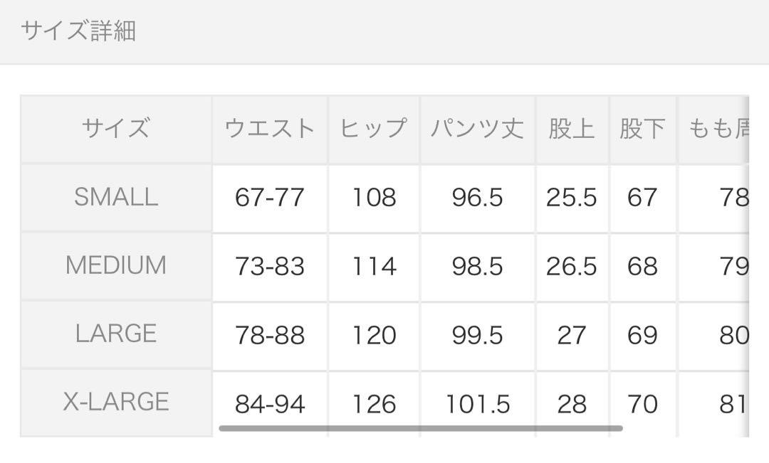 グラミチ×ジャーナルスタンダード　リバースツイルカーゴパンツ
