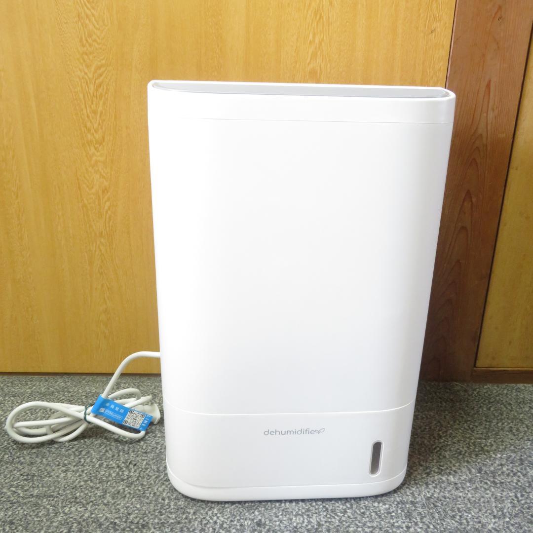 極美品　Hysure X3 除湿機 衣類乾燥