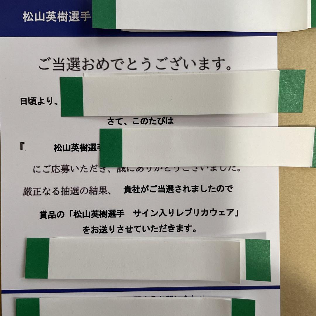 【マスターズ優勝】松山英樹選手サイン入りレプリカウェア懸賞当選品 当選通知書付き マスターズ優勝】松山英樹選手サイン入りレプリカウェア懸賞当選