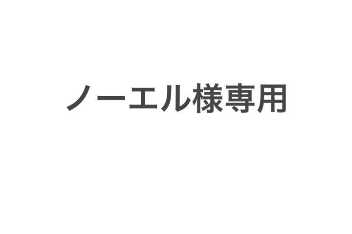 【希少!!】
ノエル様専用 アイドル 【希少!!】
ノエル様専用 アイドル