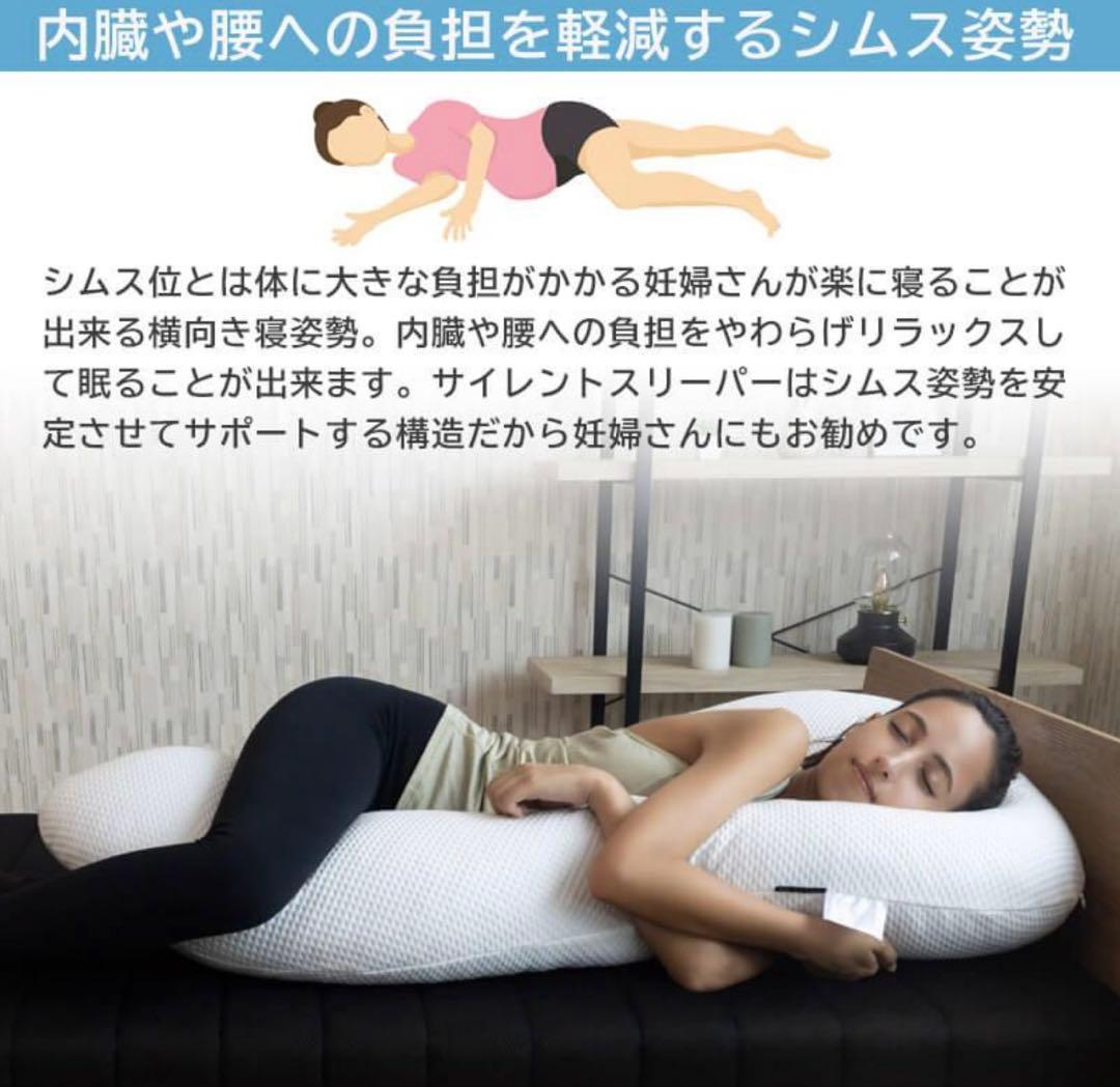 BlueBlood サイレントスリーパー 抱き枕 睡眠時無呼吸症候群対策 MARWIL-DEMENAGEMENTS_CH