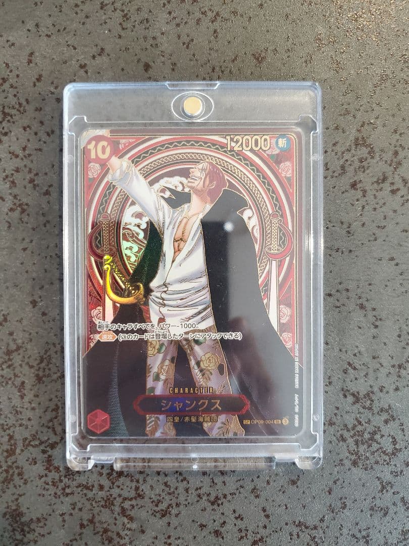 ワンピースカード　シャンクス　sp 3周年　金