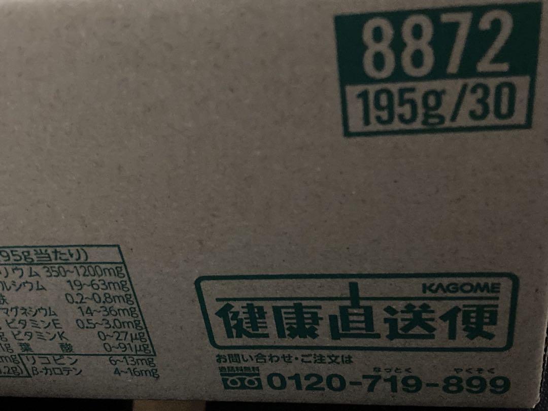 KAGOMEつぶより野菜　195g30本　1ケース