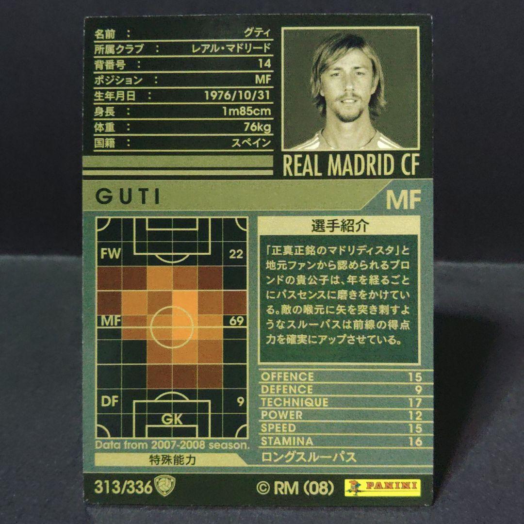 春早割 GUTI 黒 グティ ロングスルーパス レアル WCCF PANINI - メルカリ その他