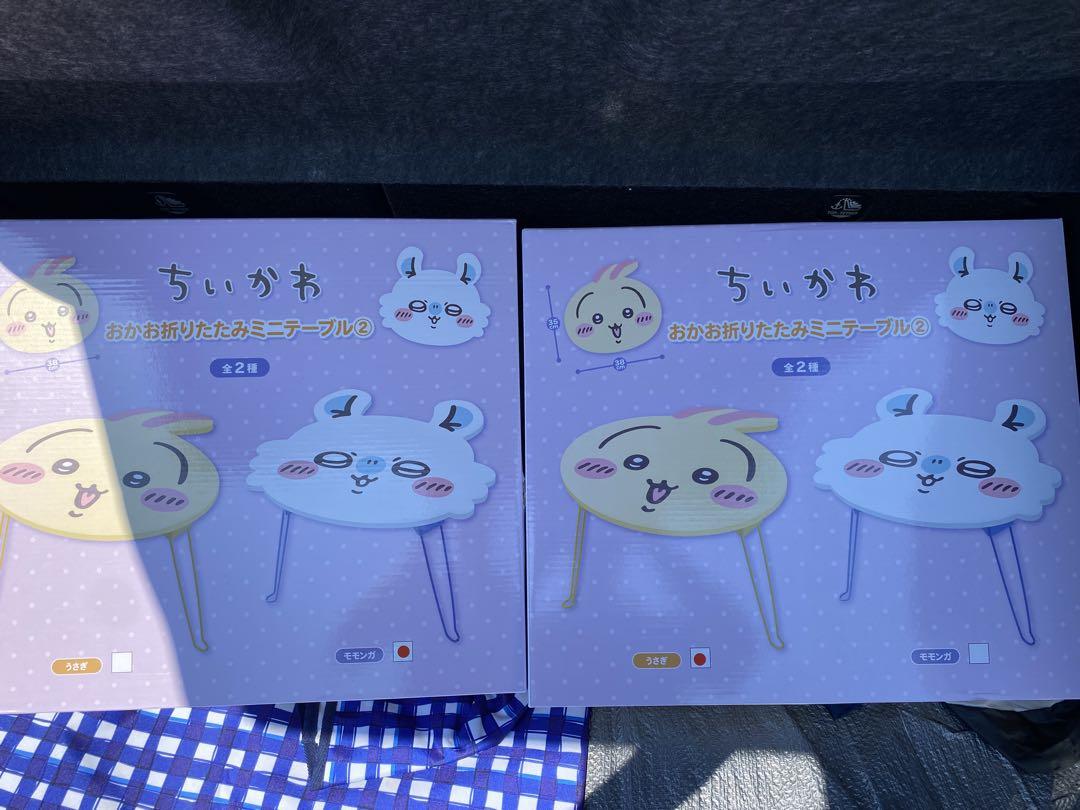 ちいかわ おかお折りたたみミニテーブル chiikawa 2個セット