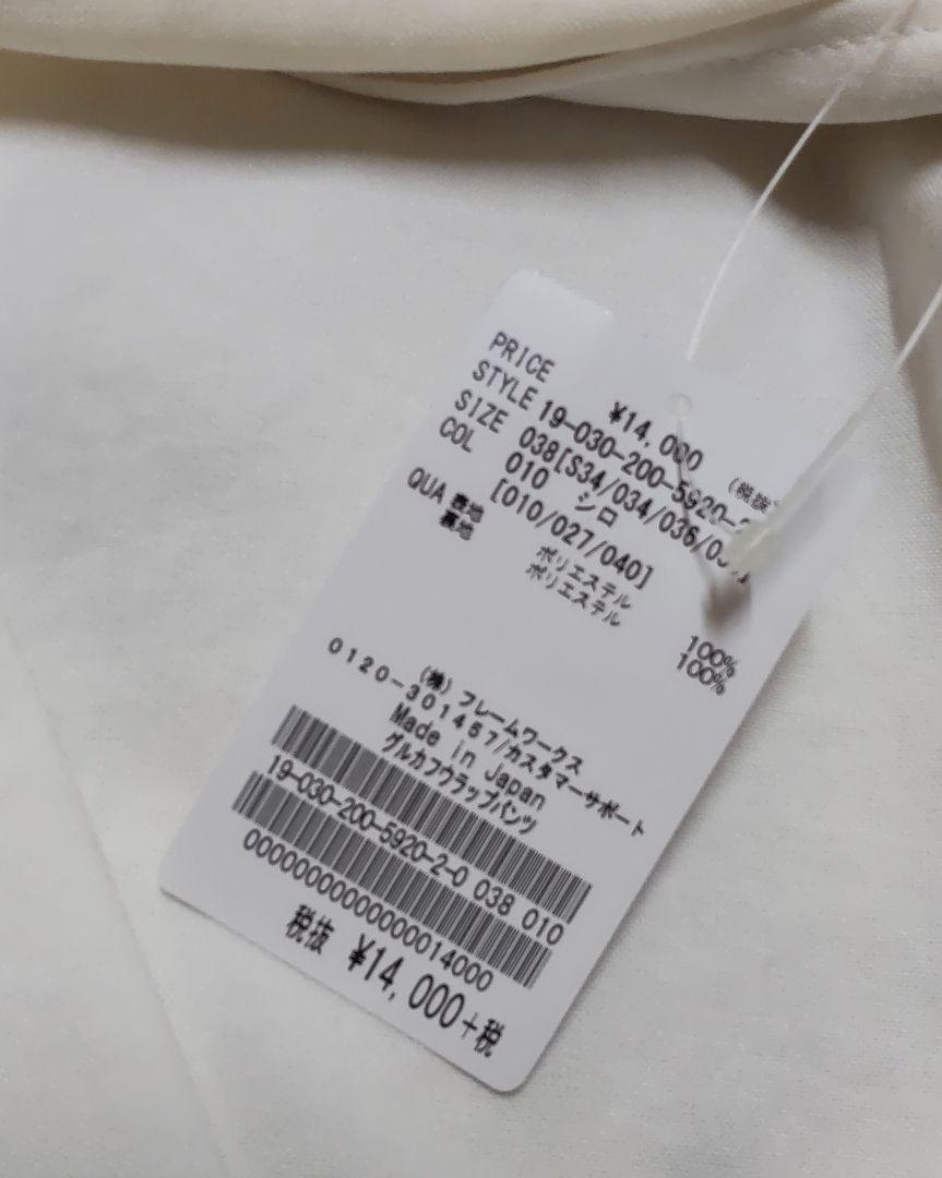 【新品 タグ付き】Spick & Span グルカ風フラップパンツ 38サイズ