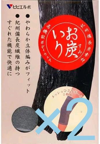 ビビエルボ 備長炭膝サポーター メッシュ 2点