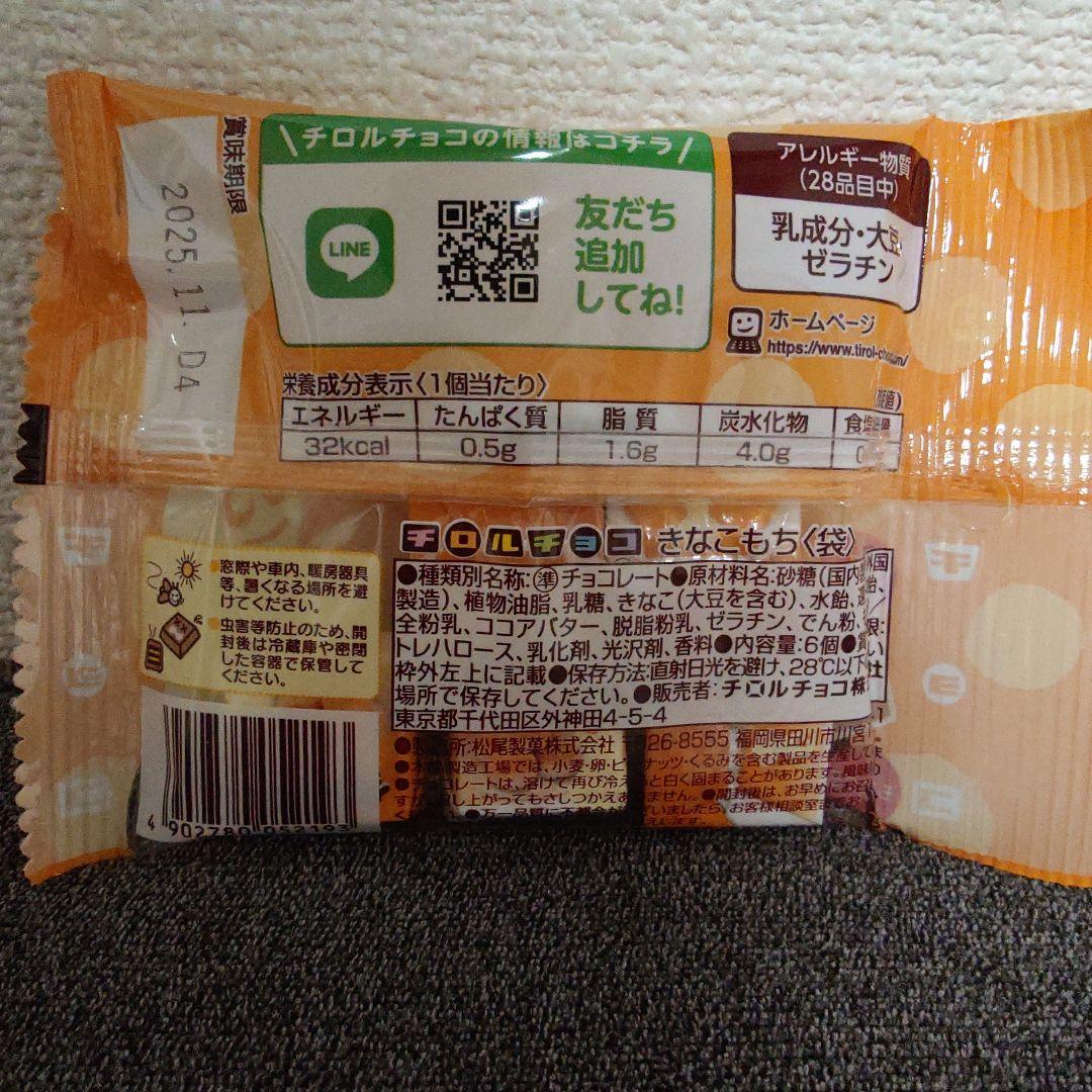 フェレロロシェ・アーモンドマカダミアチョコ・紗々・小枝　他　チョコレート詰合せ①