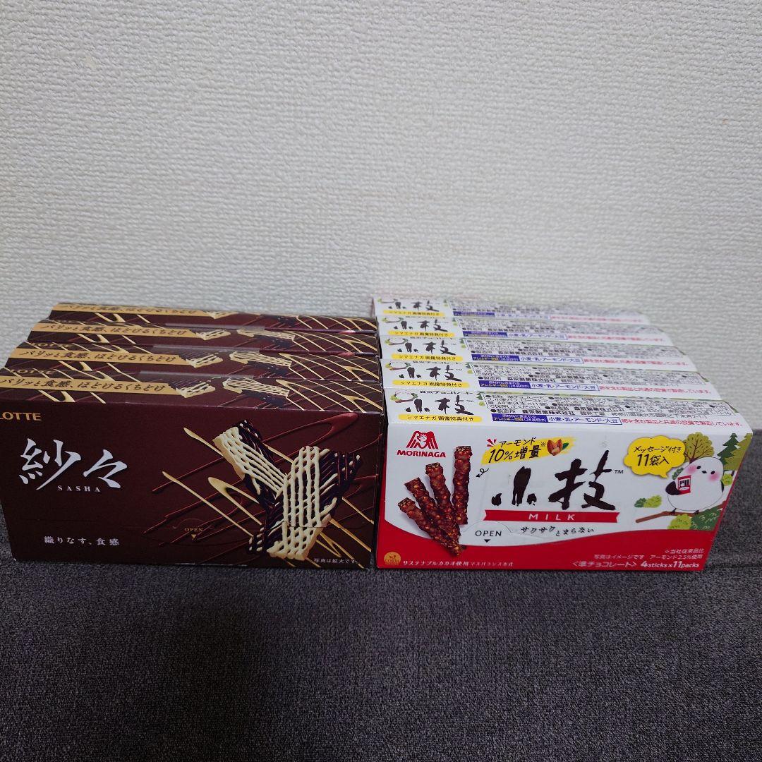 フェレロロシェ・アーモンドマカダミアチョコ・紗々・小枝　他　チョコレート詰合せ①