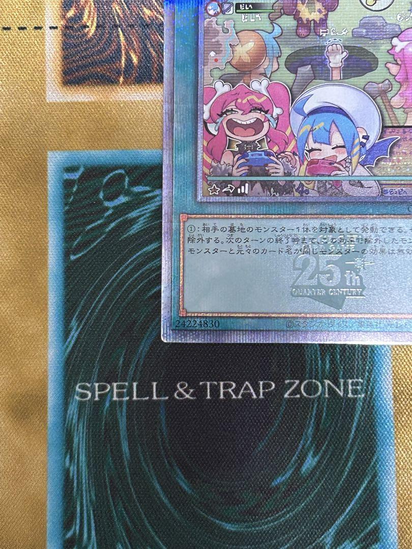 【美品】遊戯王カード　QCAC 墓穴の指名者　絵違い　25th クオシク