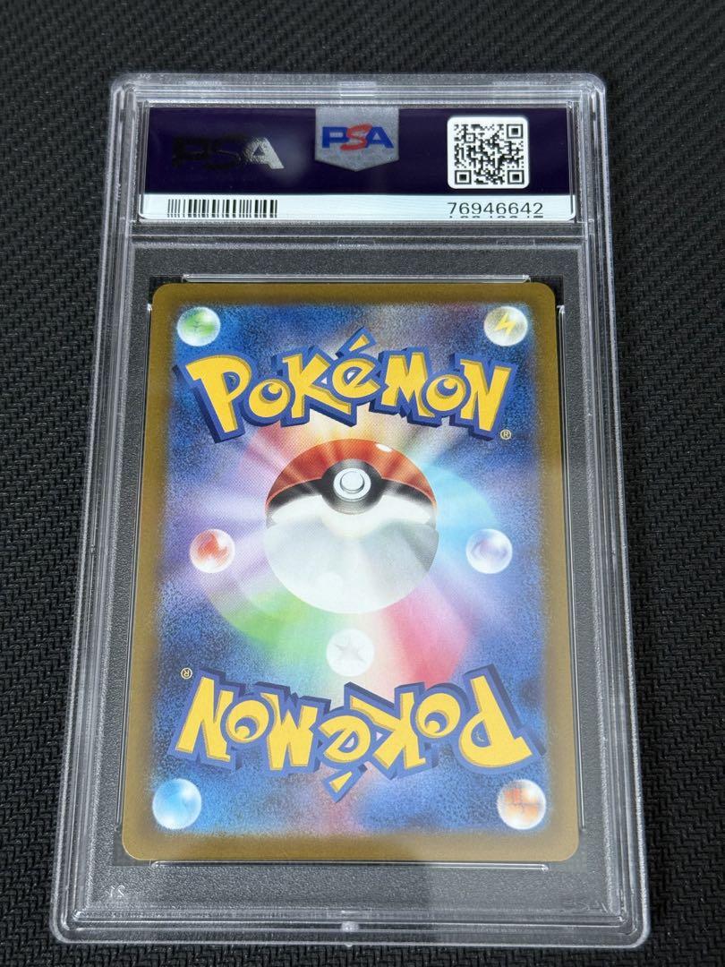 ポケモンカード　セレナ　PSA10