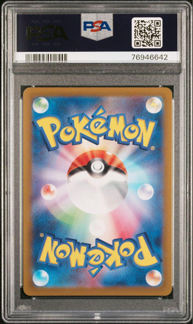 ポケモンカード　セレナ　PSA10