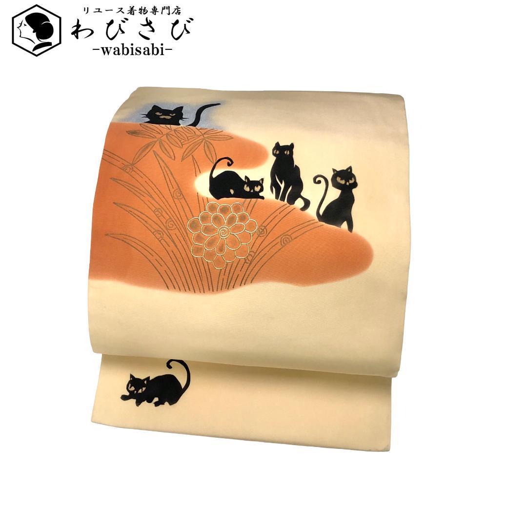 名古屋帯 塩瀬 かわいい黒猫 花模様 金駒刺繍 金彩 密陀僧色 O-5045