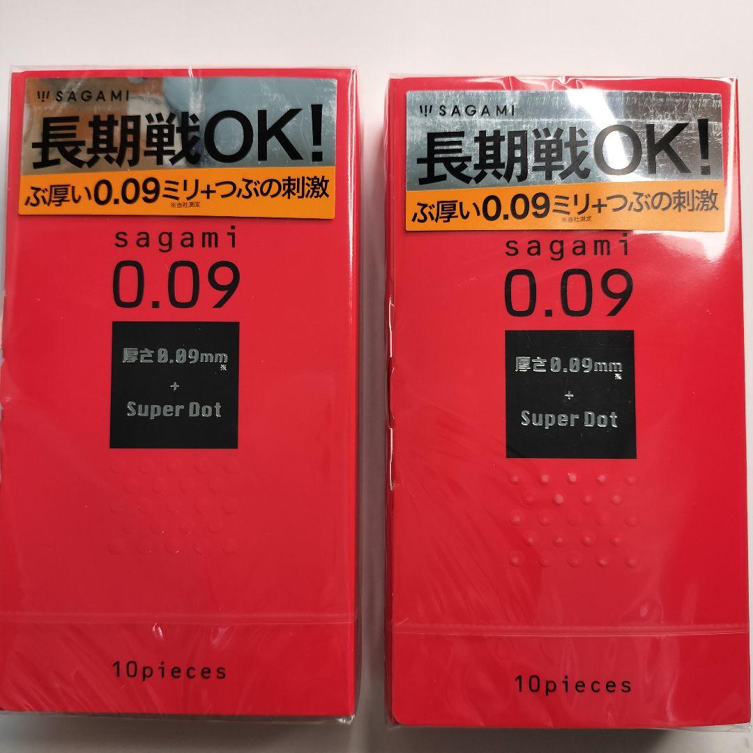 長期戦OK!サガミ 009ドット コンドーム 10個入✕2箱 最大54%オフ