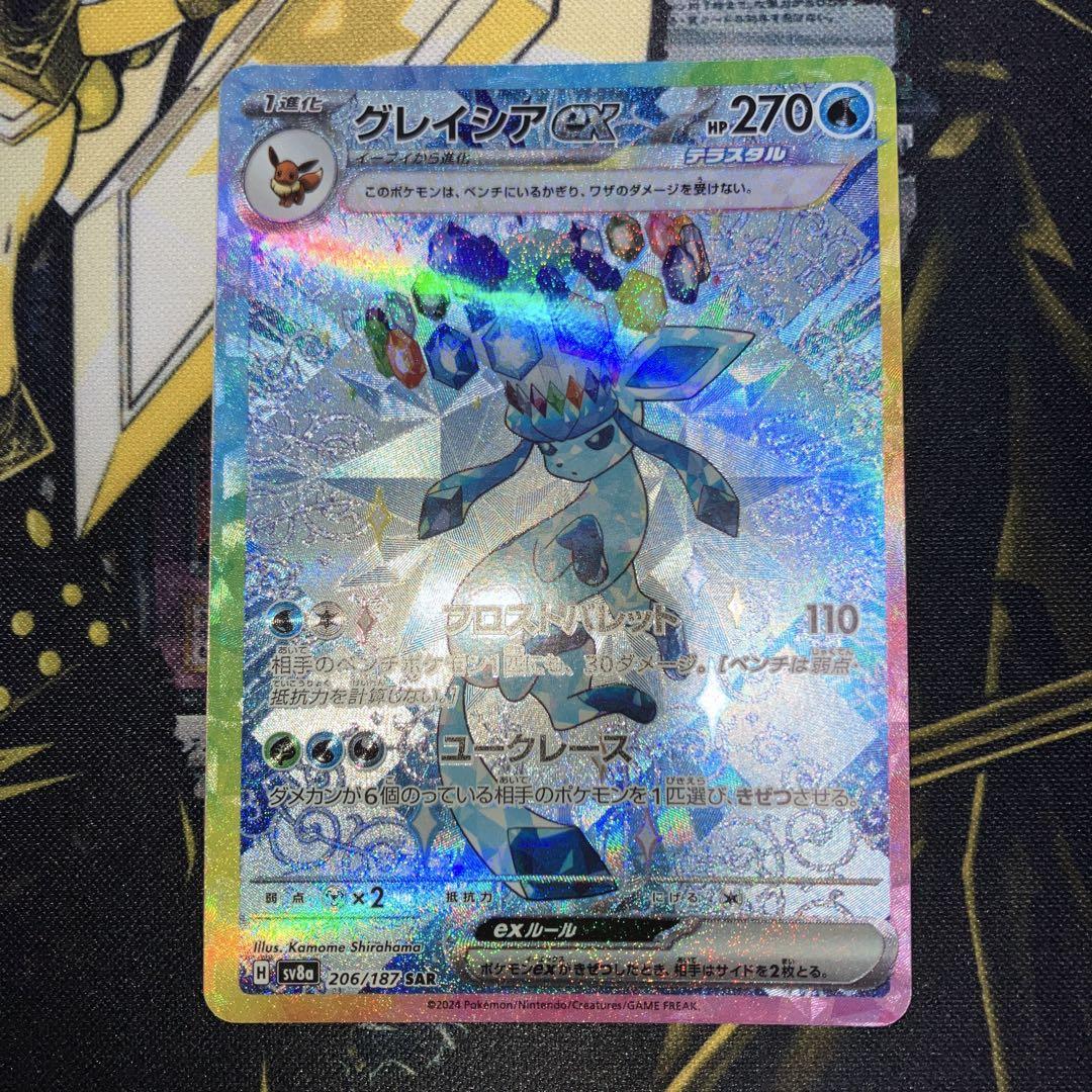サンダーex SAR SV2a ポケモンカード151 204/165 PSA10