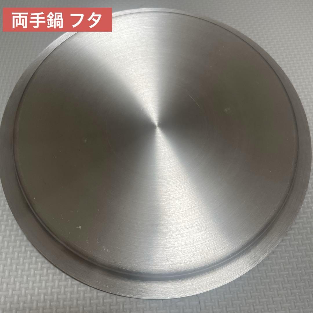 ビタクラフト 3点セット 片手鍋、両手鍋、ざる