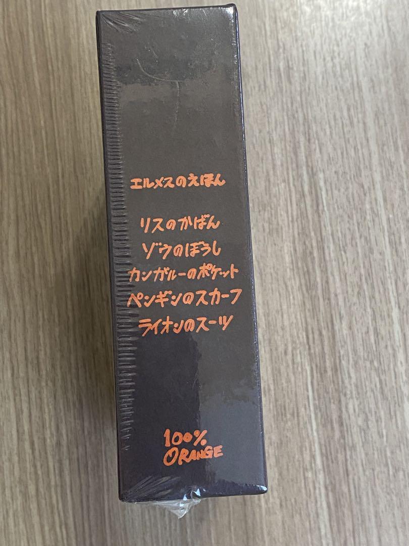 エルメスえほん【さんぽステッチ特別番外編】5冊組 新品