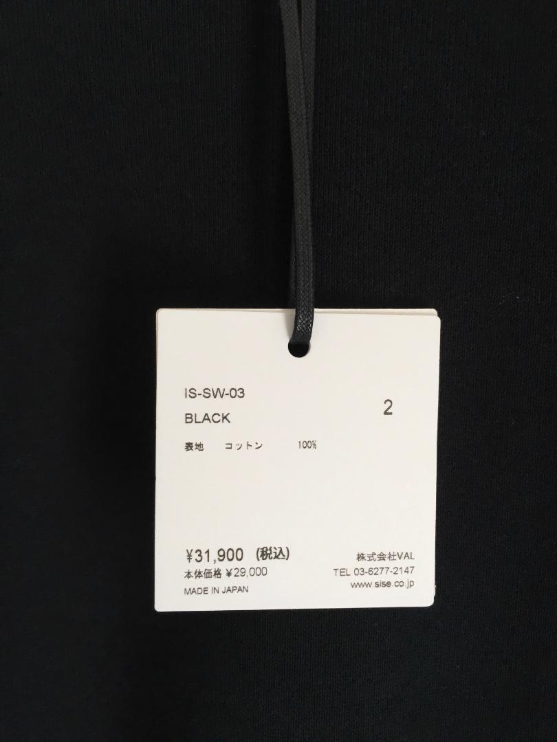 【新品】21SS SISE スリット スウェット