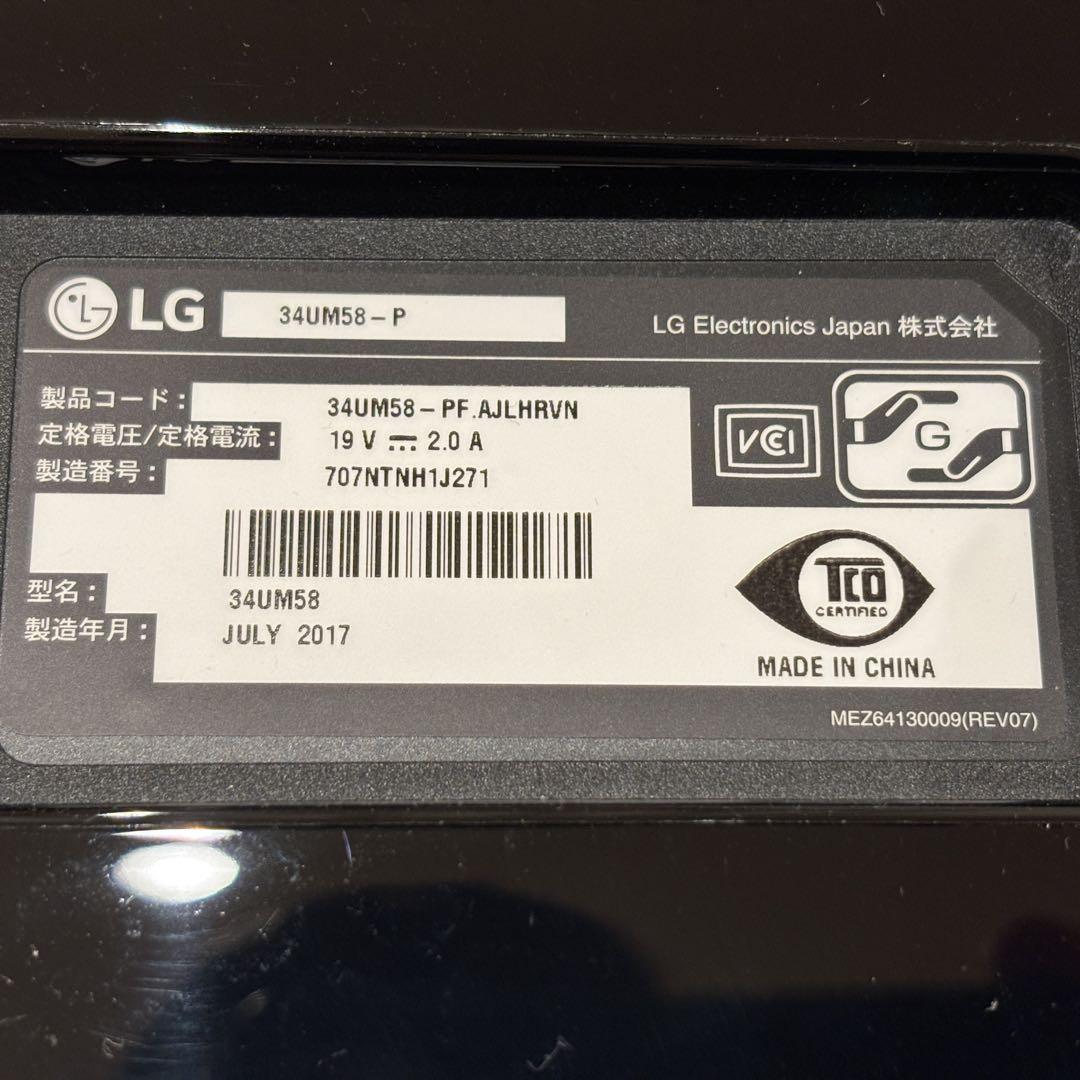 【LG】34UM58-P 34インチモニター ウルトラワイド