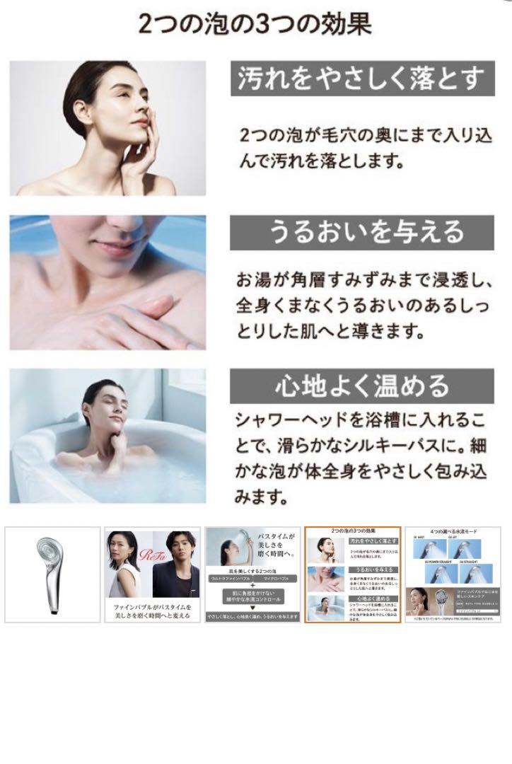 リファ シャワーヘッド 未使用 シルバー