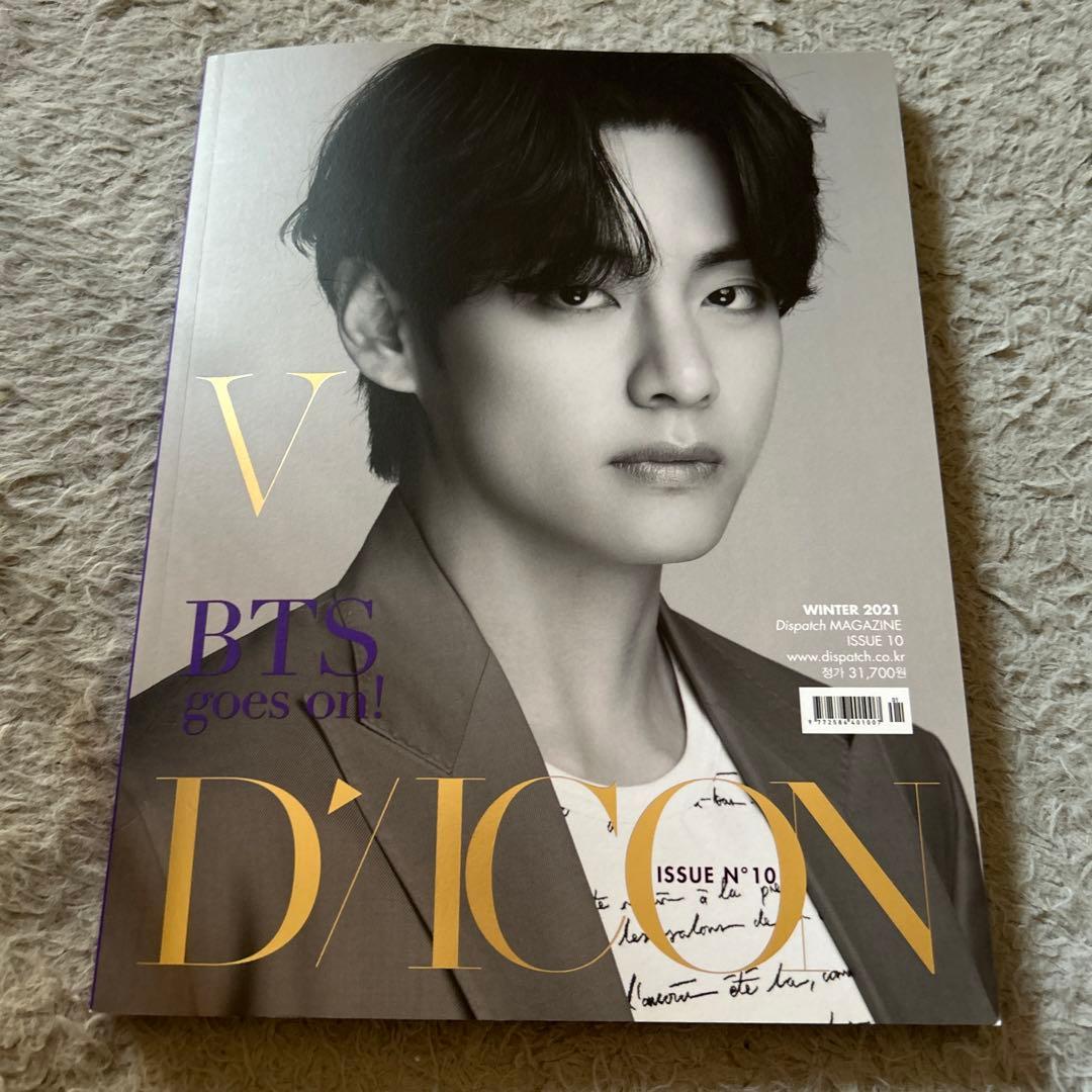 DICON ISSUE N°10 BTS V サイン入り
