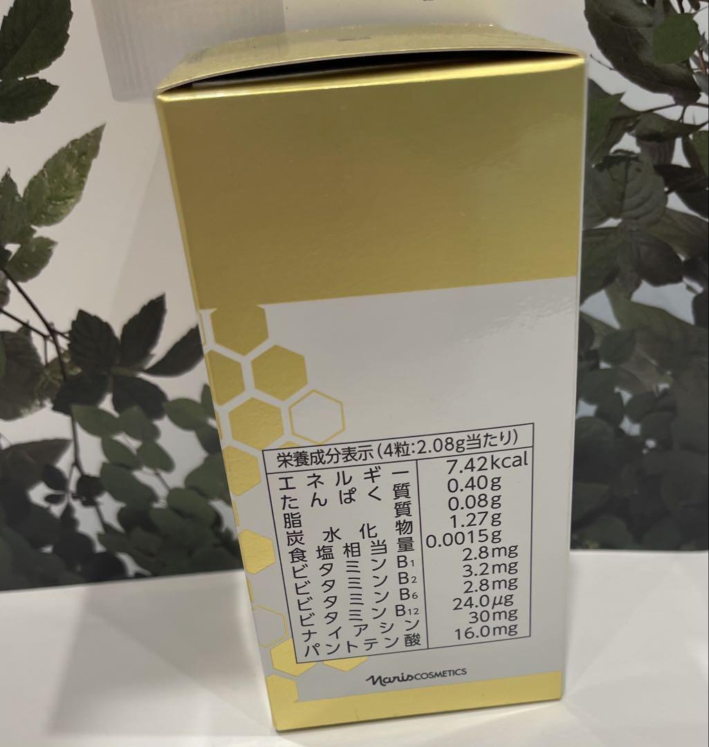 ⭐️ナリス化粧品⭐️ ⭐️ナリス　調製ローヤルゼリー3000 120粒×2箱 ローヤルゼリー 3000: ブランドから探す / ナリスオンライン
