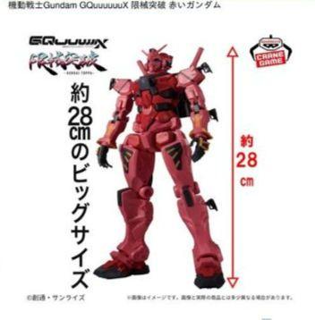 【新品未開封】機動戦士ガンダム ジークアクス 限械突破 赤いガンダム BANPRESTO 機動戦士Gundam GQuuuuuuX 限械突破 赤いガンダム