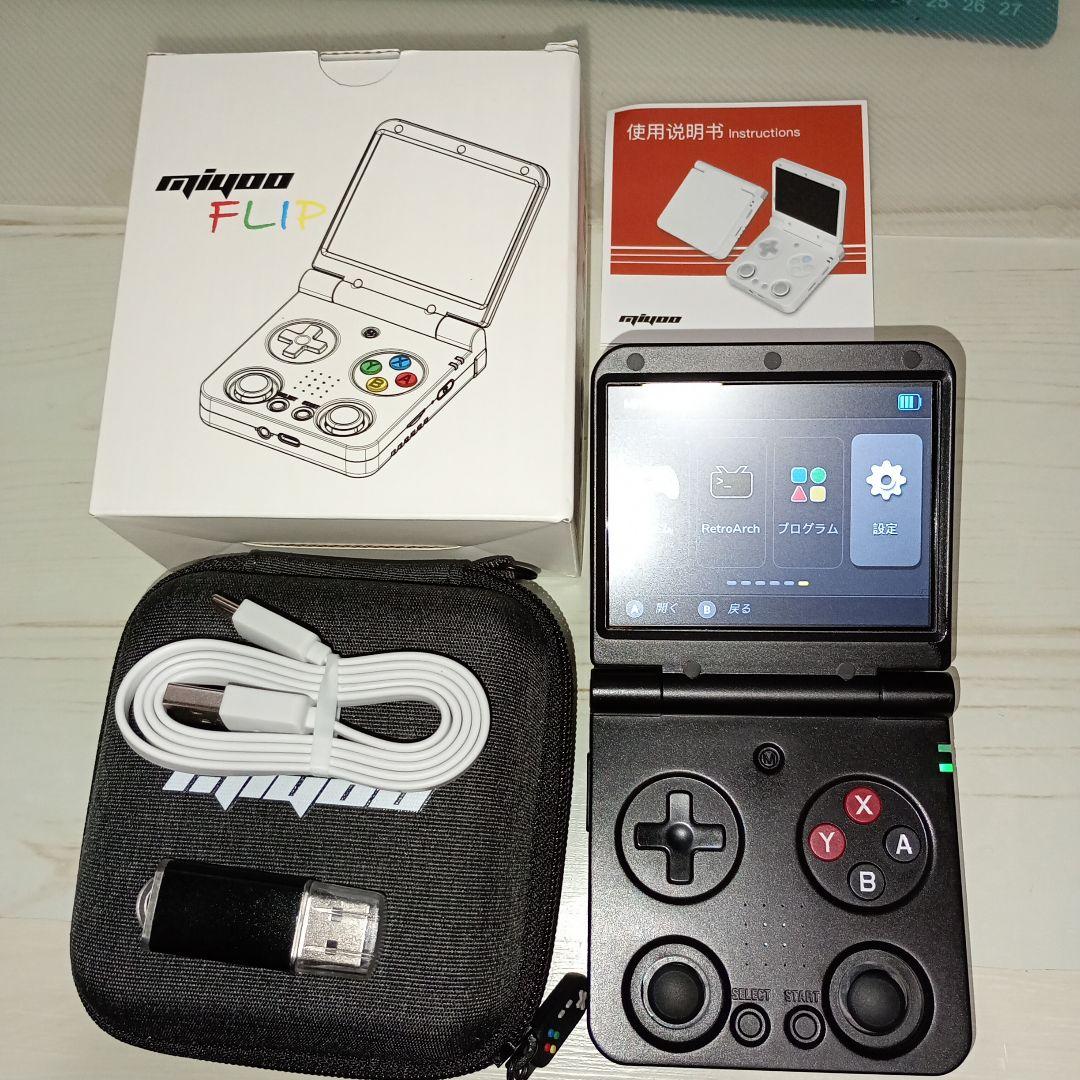 ゲーム機