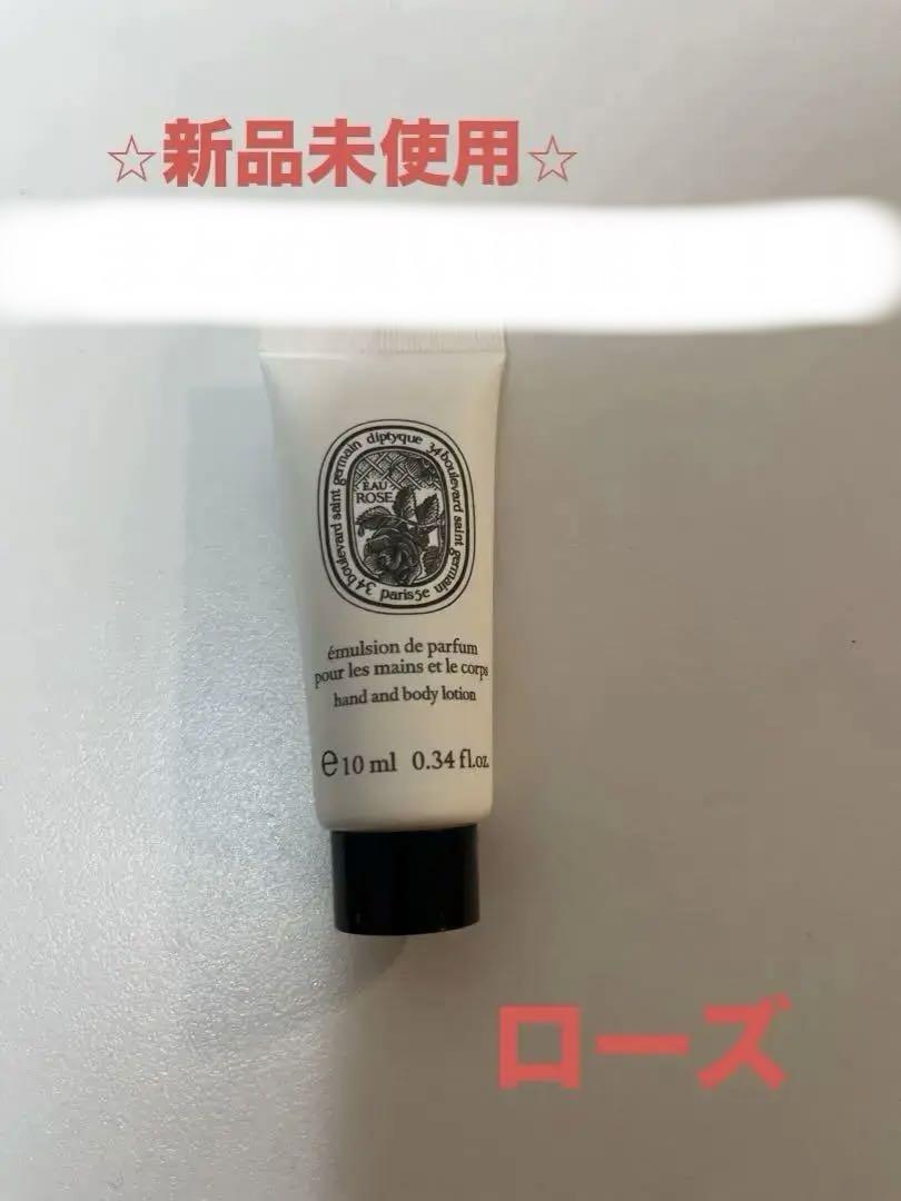 【新品未開封】Diptyque ハンド＆ボディローション ローズ 200ml ハンド＆ボディローション オー ローズ | Diptyque Paris