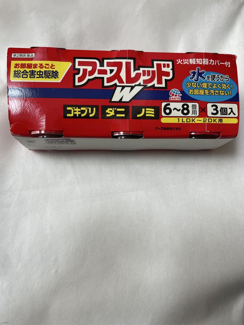 アースレッドW 3つセット - メルカリ