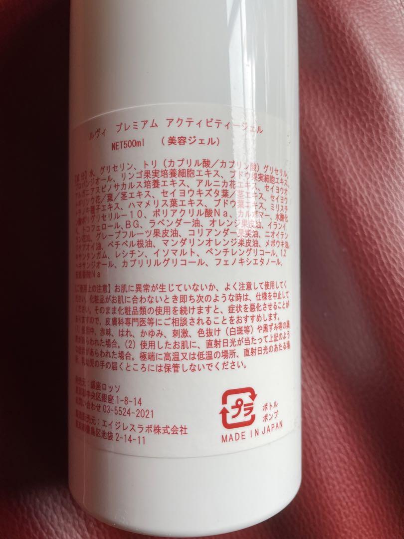 プレミアムアクティビティジェル – Revi販売会社