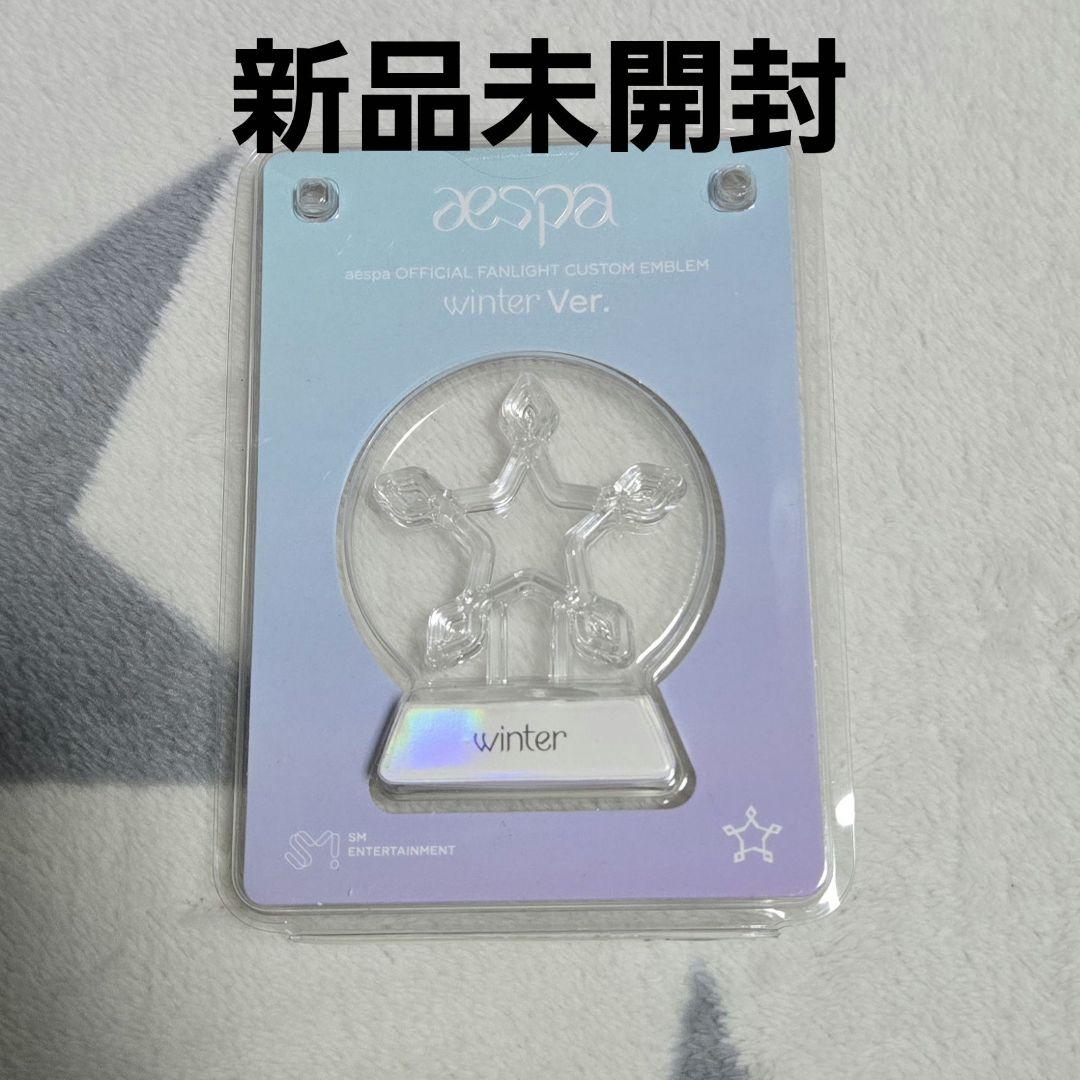 aespa ペンライト　アルバムセット　ウィンター aespa ペンライト アルバムセット ウィンター