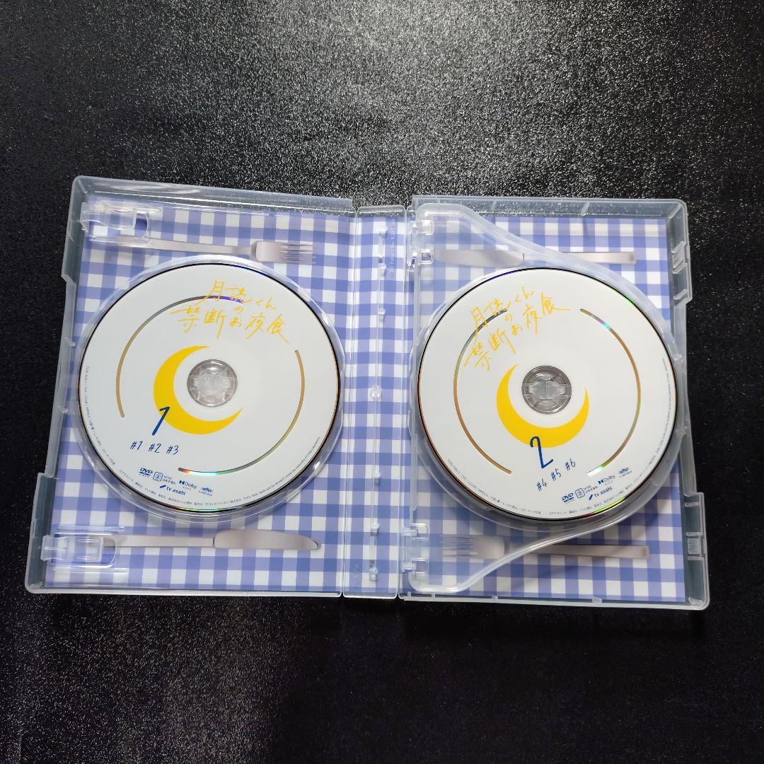 月読くんの禁断お夜食 DVD-BOX クリアファイル セット 月読くんの禁断お夜食 DVD-BOX クリアファイル セット