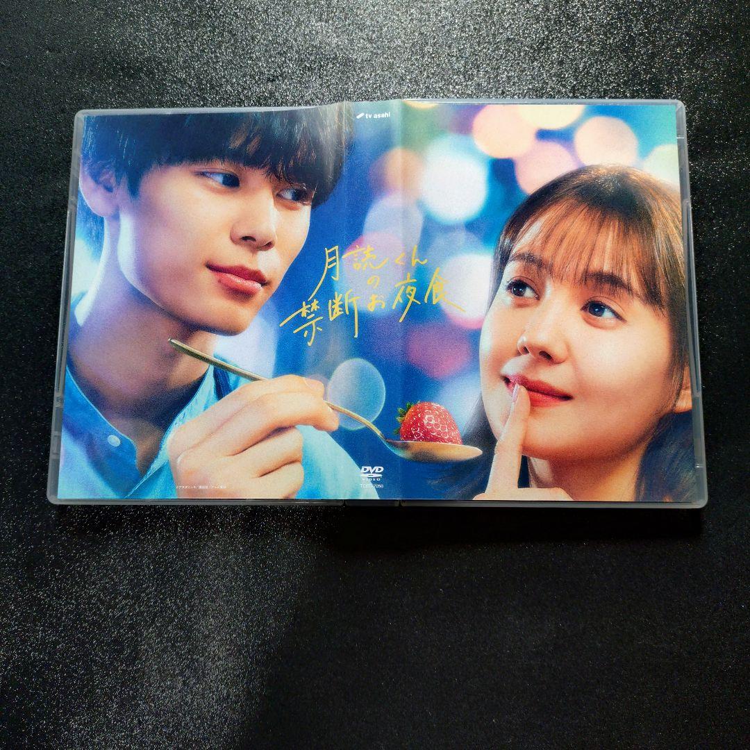 月読くんの禁断お夜食 DVD-BOX クリアファイル セット