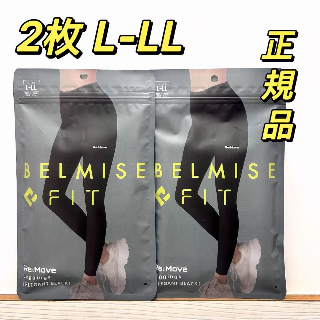 ベルミスフィットリムーブレギンス エレガント LーLL ブラックSX