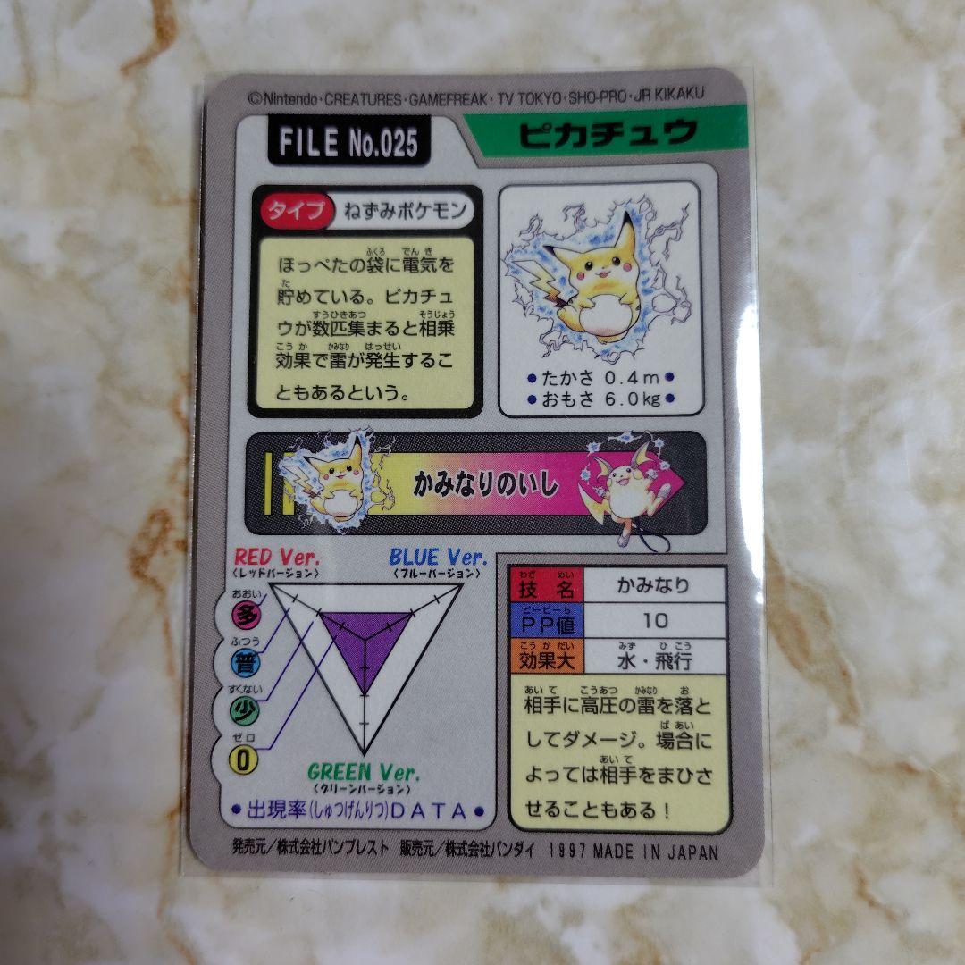 ポケモンカード ピカチュウ ライチュウ セット