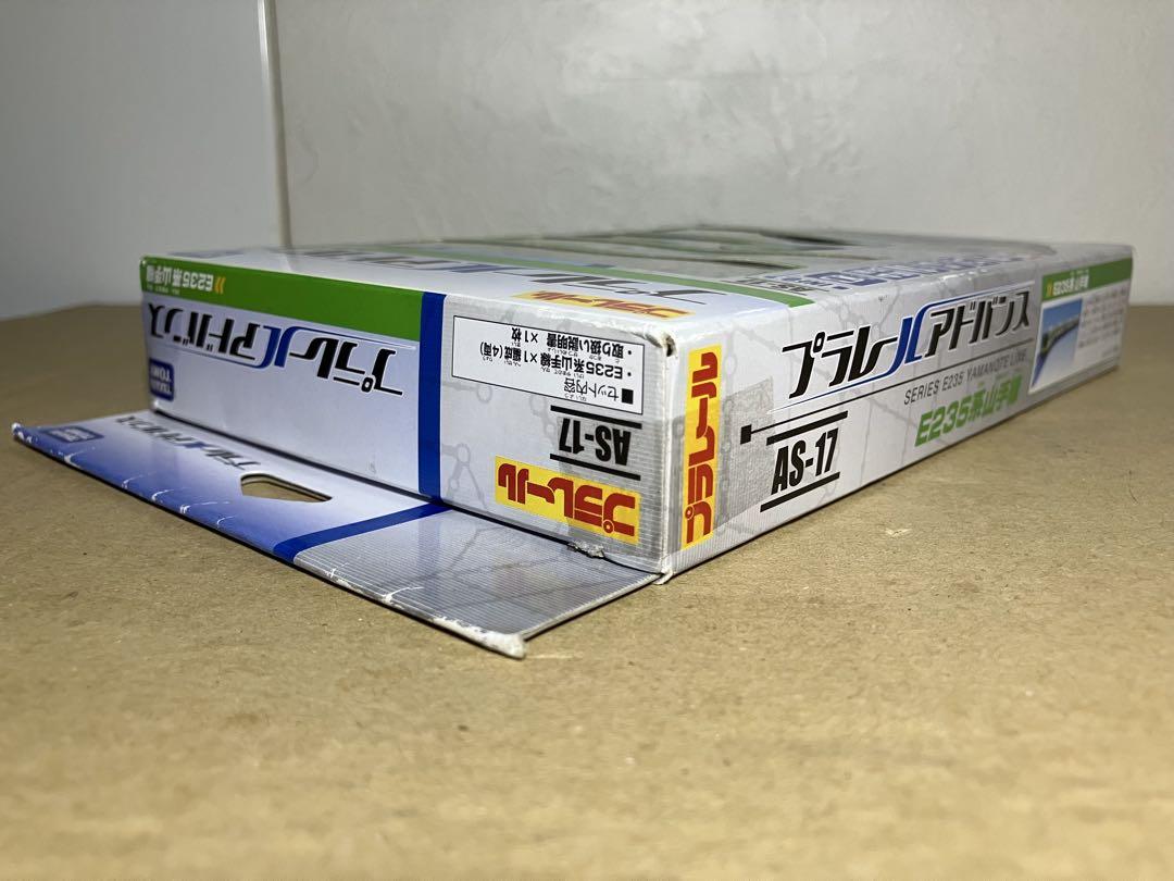 未開封 プラレールアドバンス AS‐17 E235系山手線①