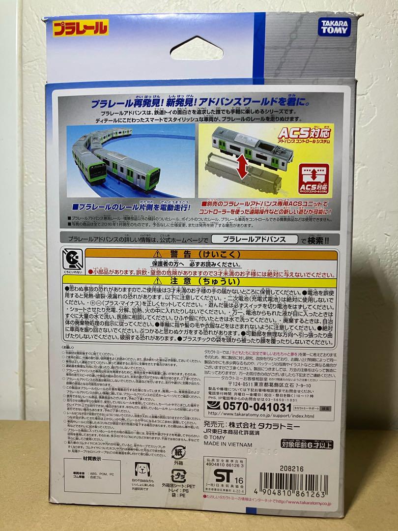 未開封 プラレールアドバンス AS‐17 E235系山手線①
