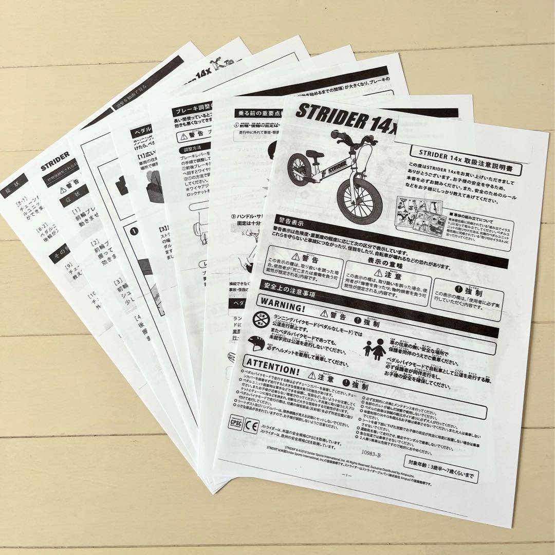 STRIDER 14X キックスタンド付き　カラーグリップ付き　スティールブルー