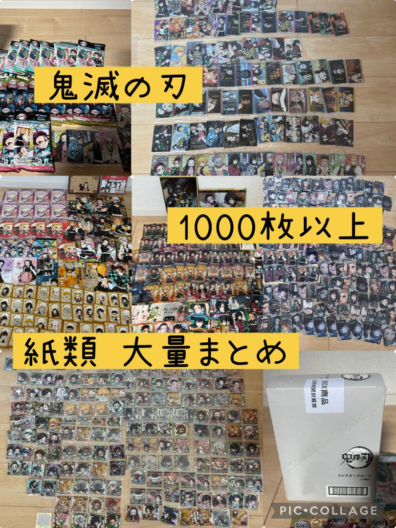 鬼滅の刃 ufotable 紙類 コースター シール ポスカ 他100点以上