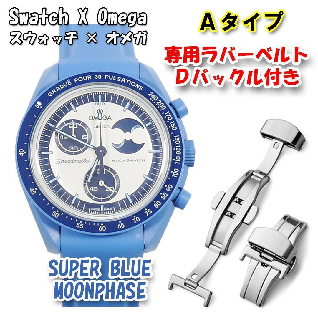 BLUE MOONPHASE