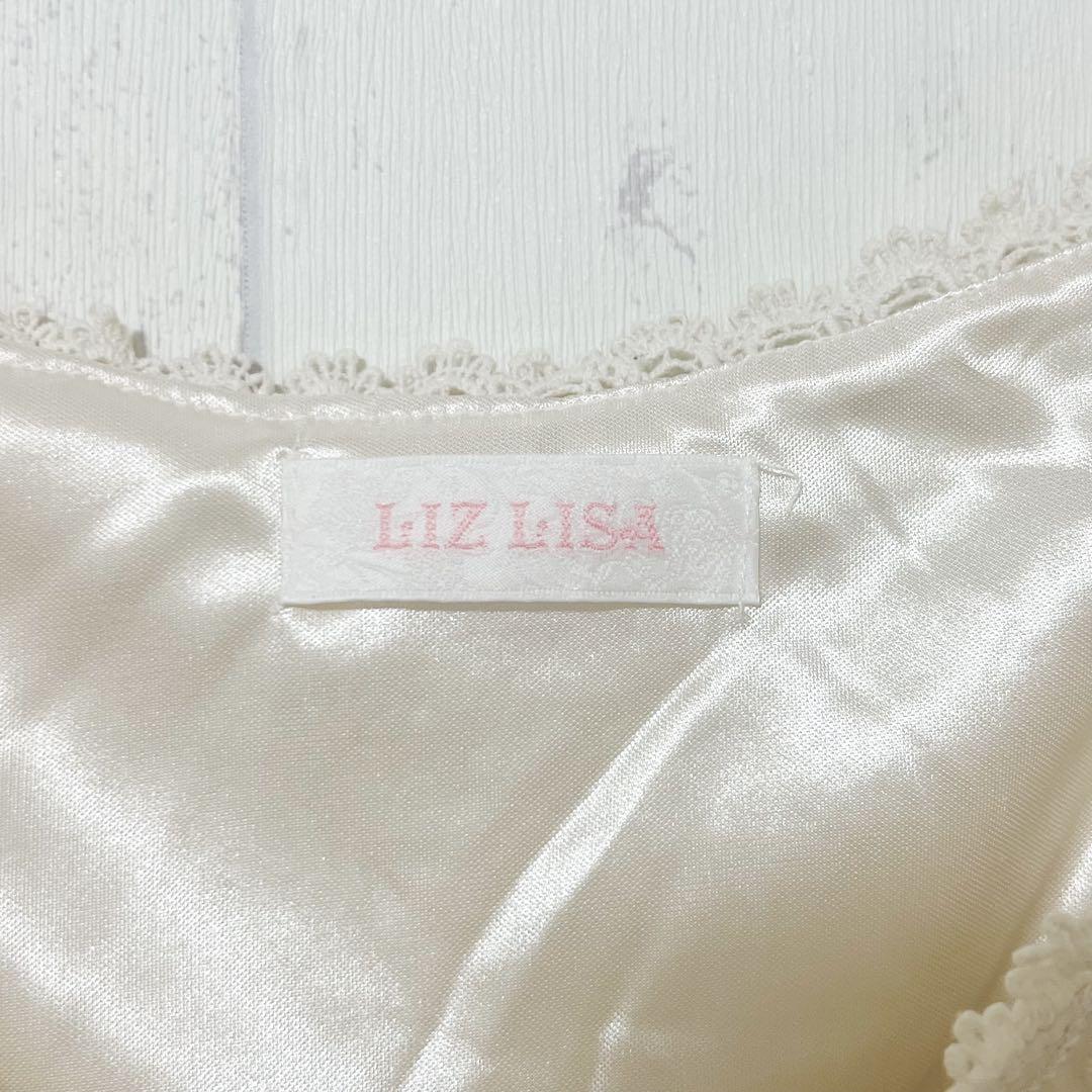 【美品】LIZLISA キャミソール トップス レース リボン フリル
