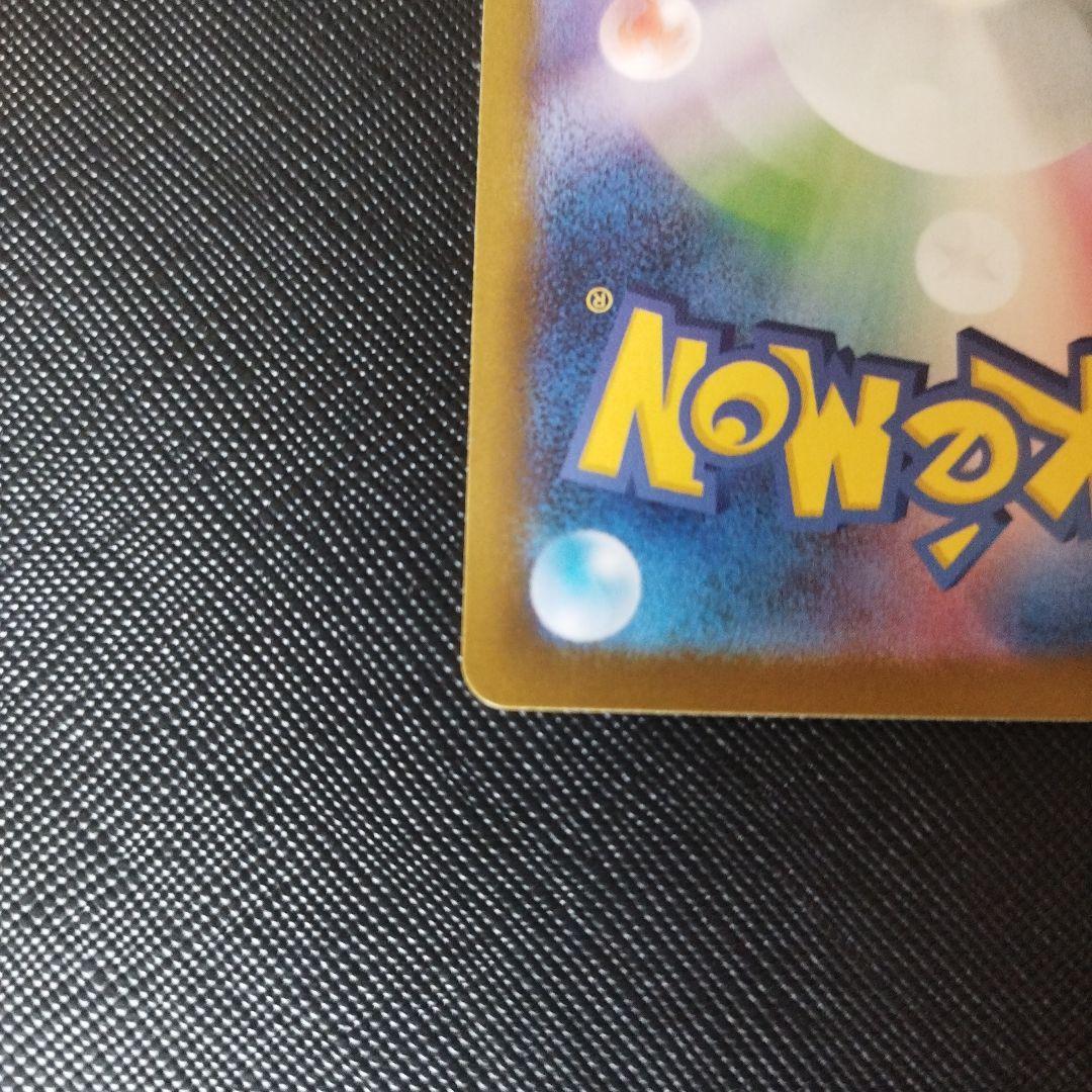 ポケモンカード　トウコSAR　極美品　サポート ブラックボルト　ホワイトフレア