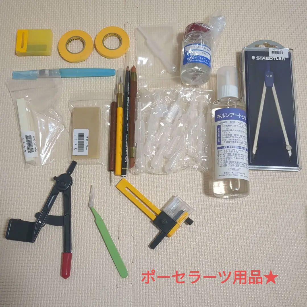 ポーセラーツ用品　まとめ売り