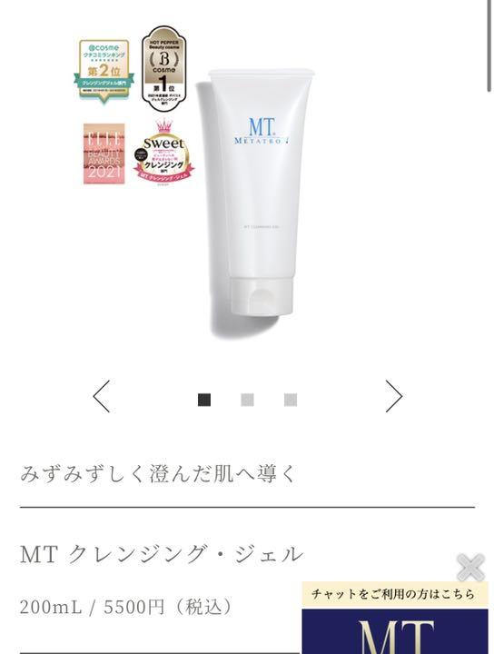 人気ブランドの クレンジング/メイク落とし スキンケア/基礎化粧品-shibuya-nob.com 人気ブランドの クレンジング/メイク落とし スキンケア/基礎化粧品-shibuya-nob.com